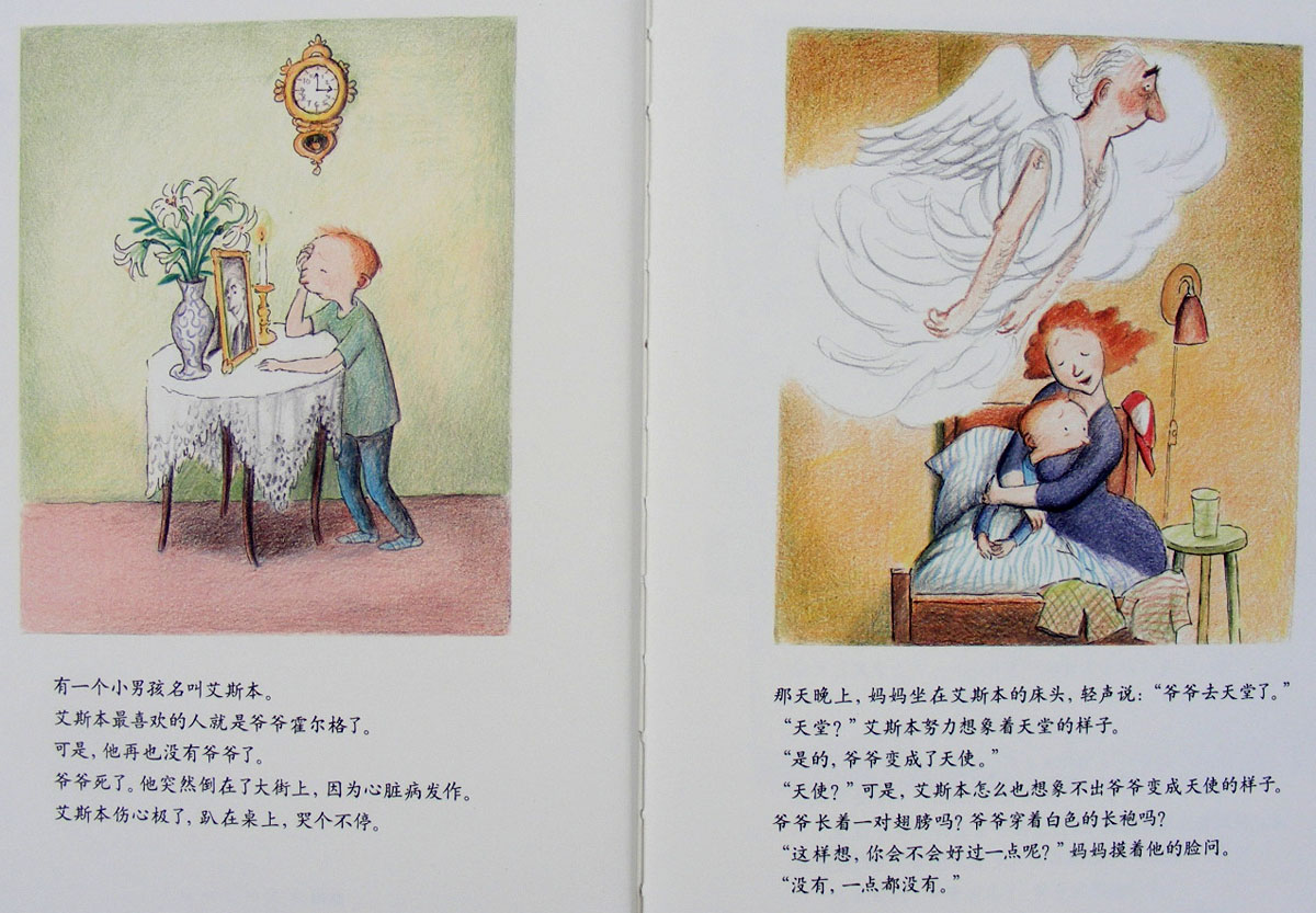 爷爷变成了幽灵 (02),绘本,绘本故事,绘本阅读,故事书,童书,图画书,课外阅读